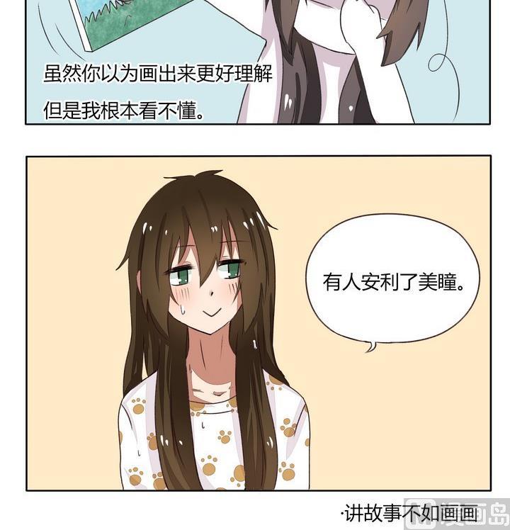 第78话 吃我一发安利2