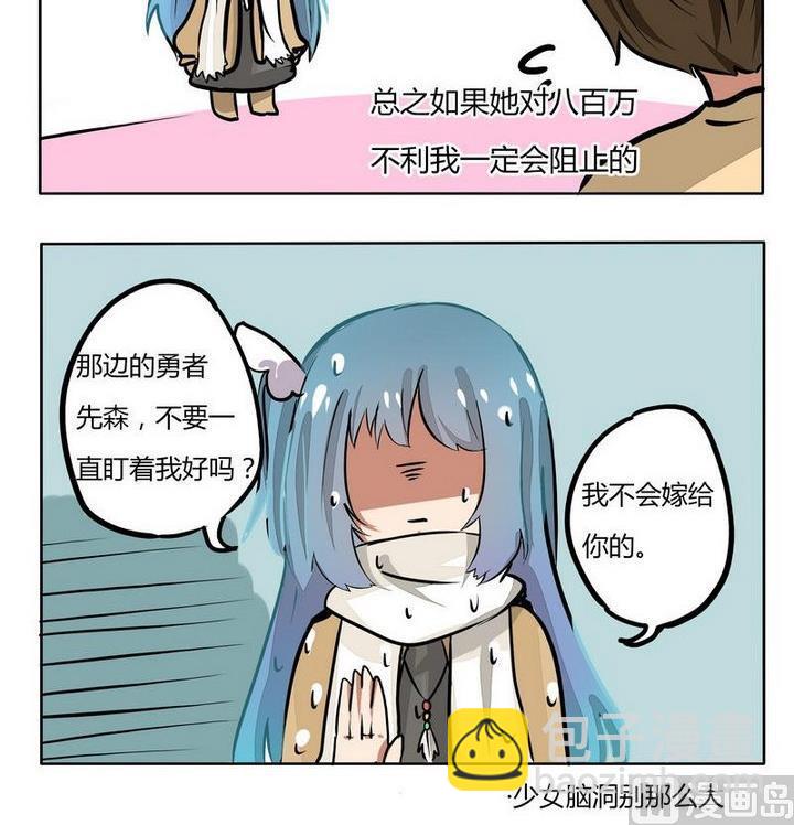 第119话 拒绝2