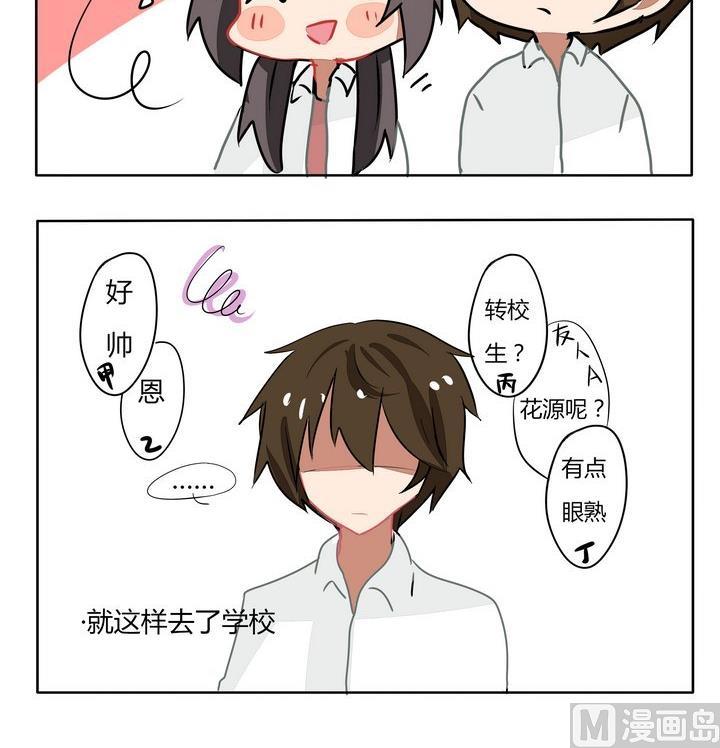第126话 人设崩坏2