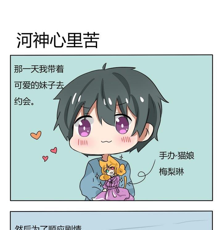 第142话 河神心里苦0