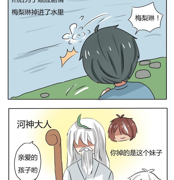 第142话 河神心里苦1