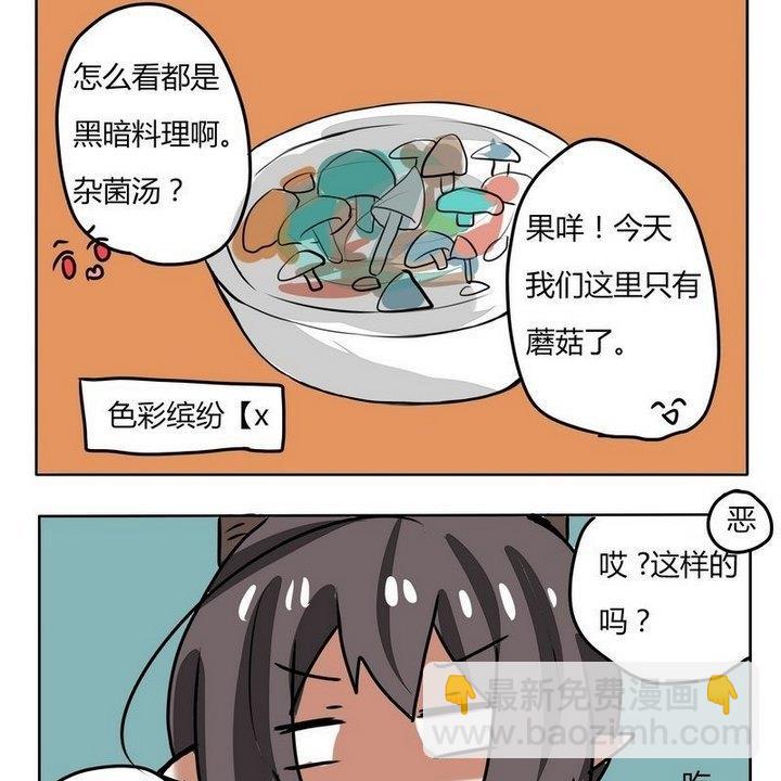 第151话 魔王梦游仙境 51
