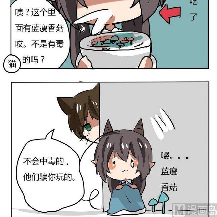 第151话 魔王梦游仙境 52