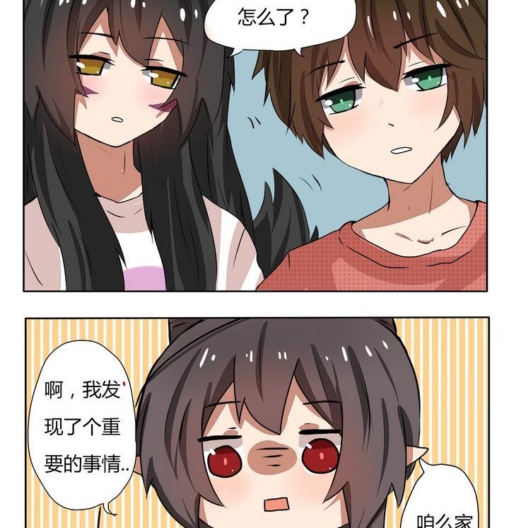 第161话 三个男人的家1