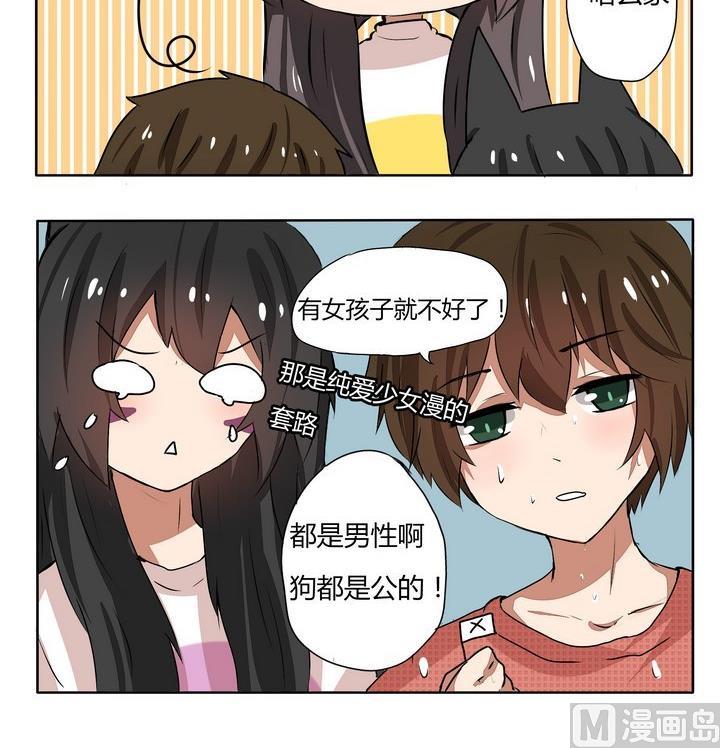 第161话 三个男人的家2