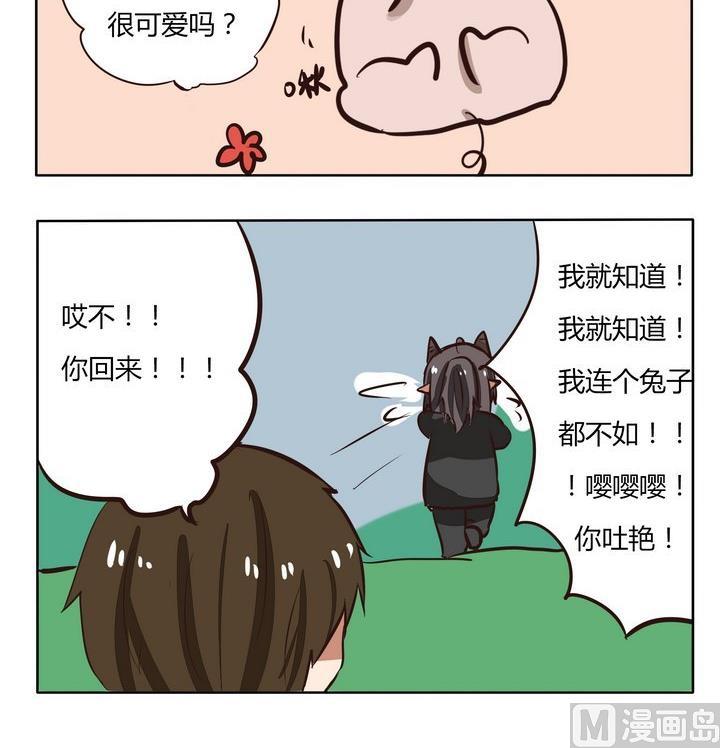 第201话 争宠2