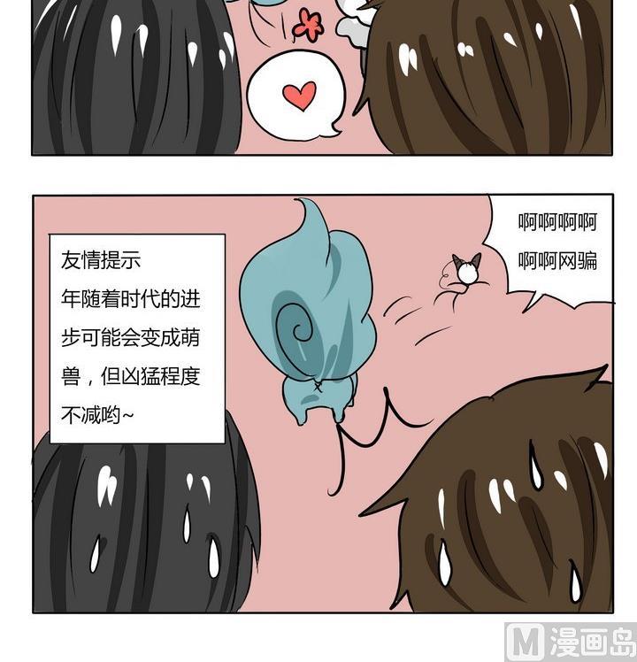 第235话 年2