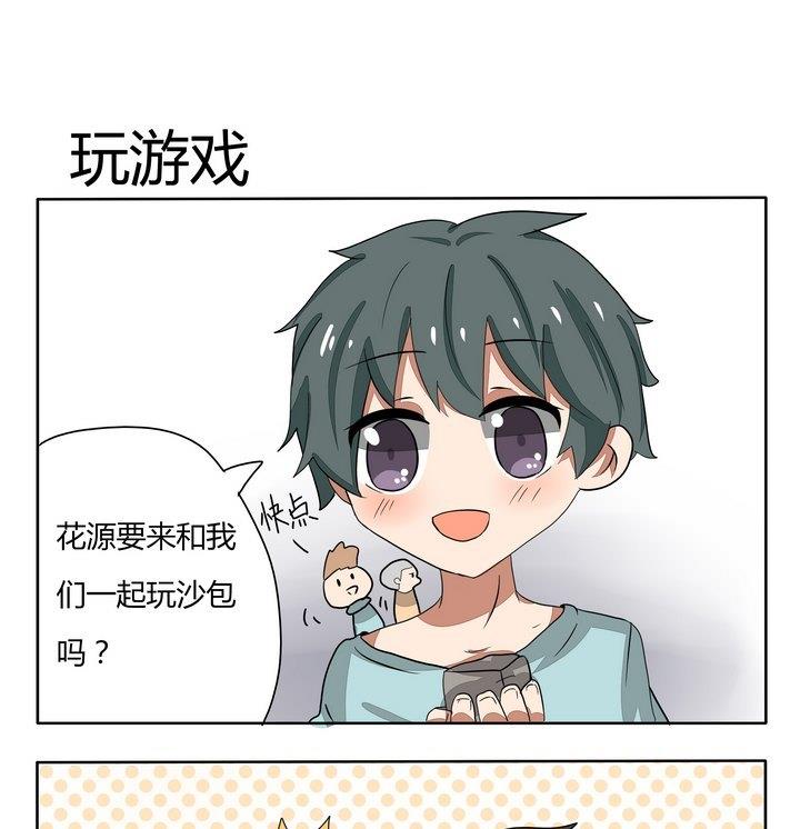 第243话 玩游戏0