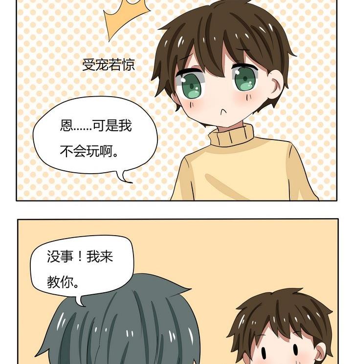 第243话 玩游戏1