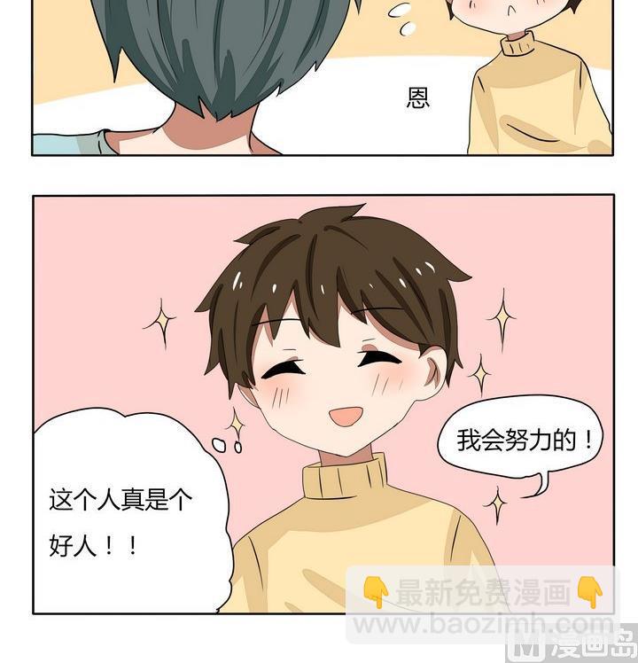 第243话 玩游戏2