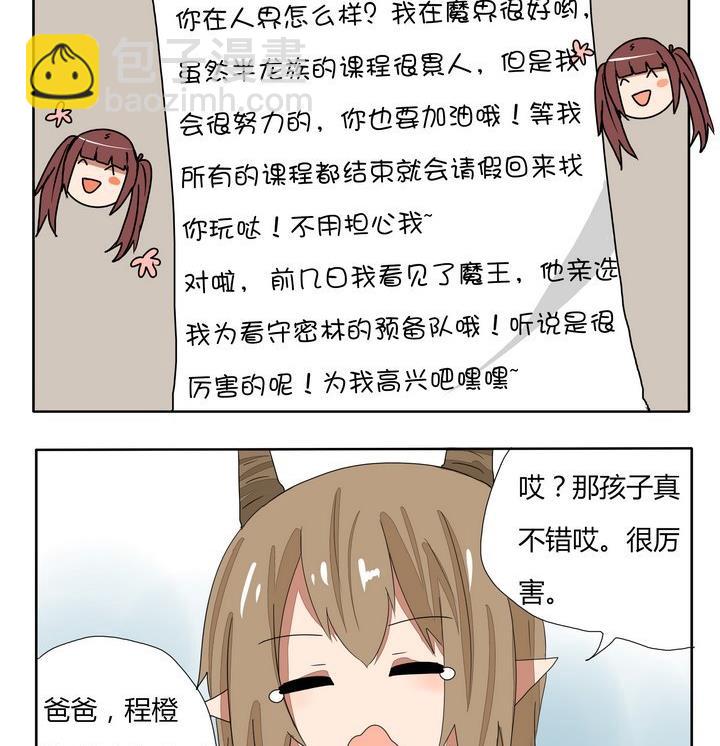 第254话 来信1