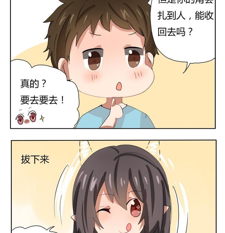 第261话 同情1