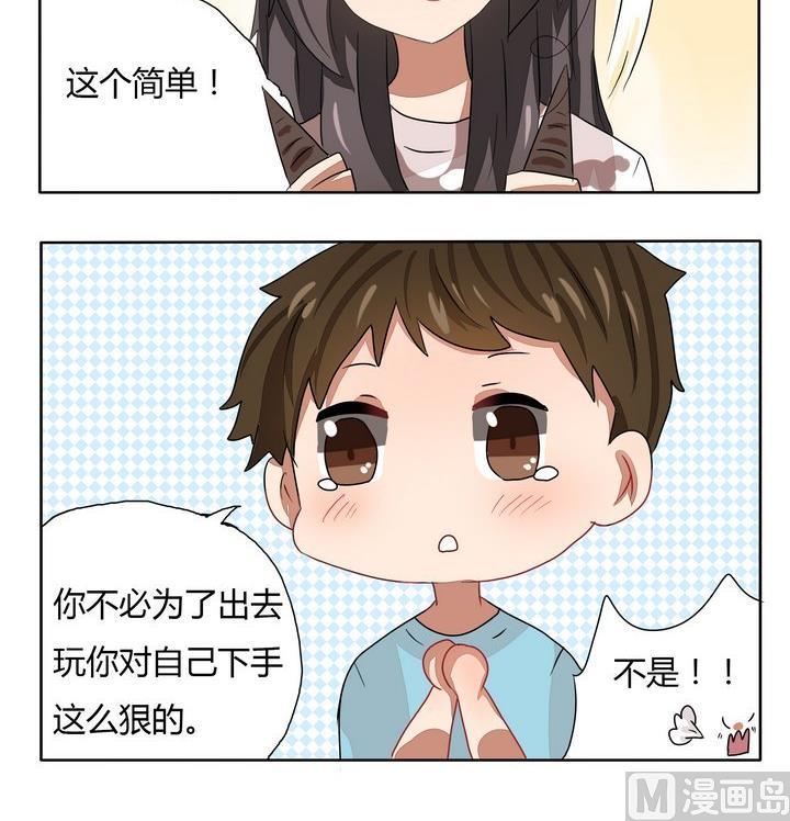 第261话 同情2