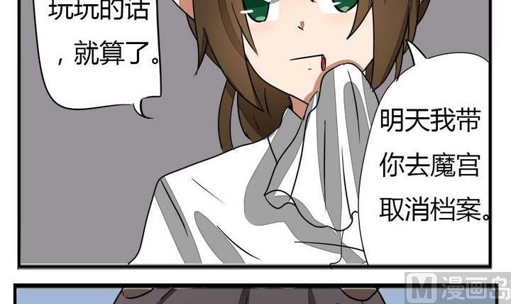 第274话 新任魔王11