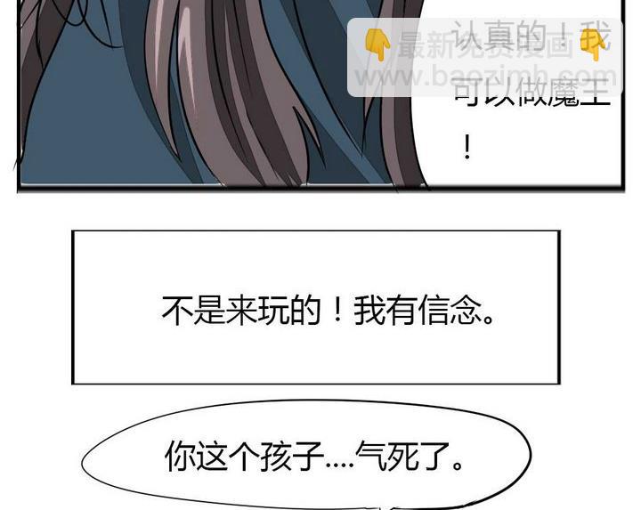 第274话 新任魔王13