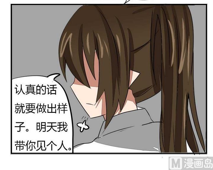 第274话 新任魔王14