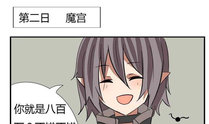 第274话 新任魔王15