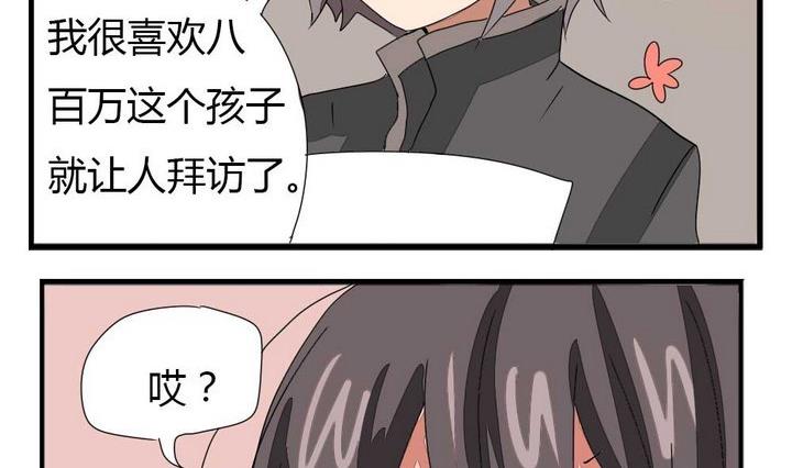 第274话 新任魔王19