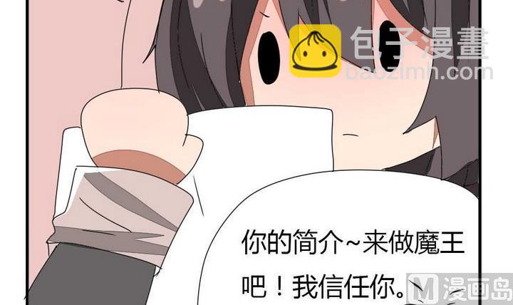 第274话 新任魔王20