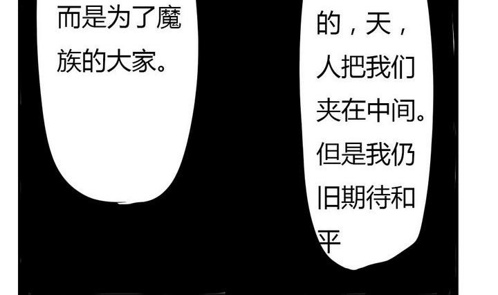 第274话 新任魔王25