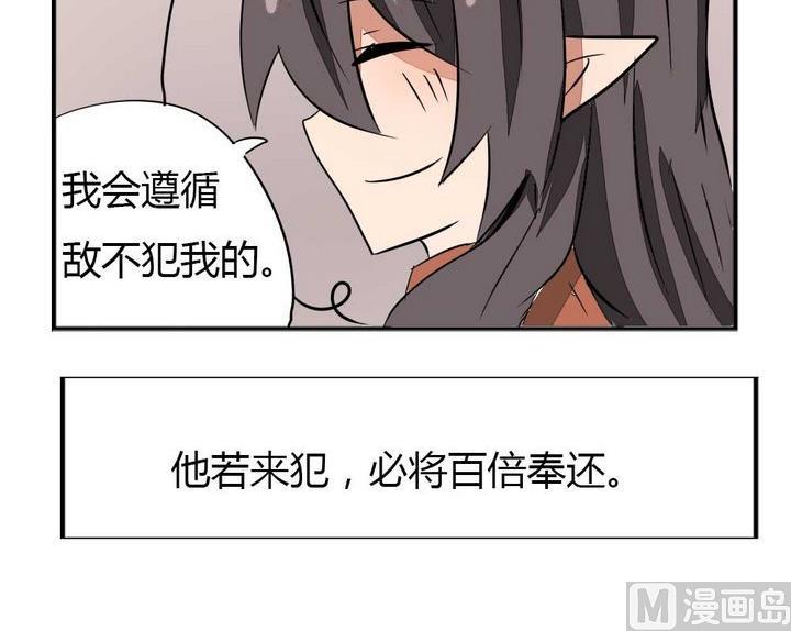 第274话 新任魔王29
