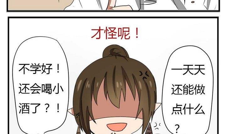 第274话 新任魔王3