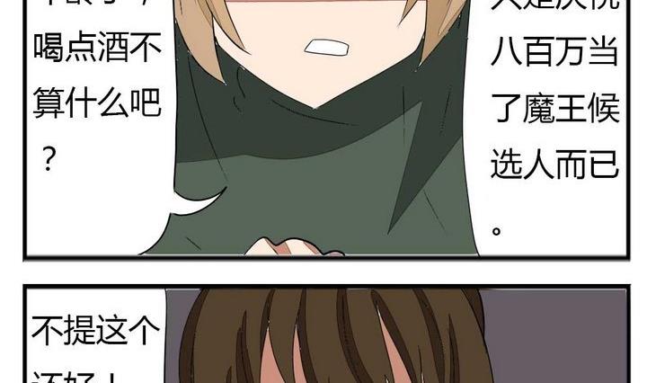 第274话 新任魔王7