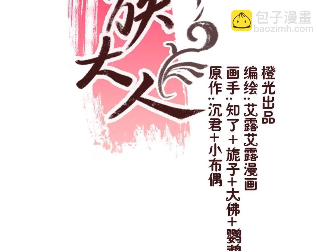 第2话 你逃不掉的，小野猫2