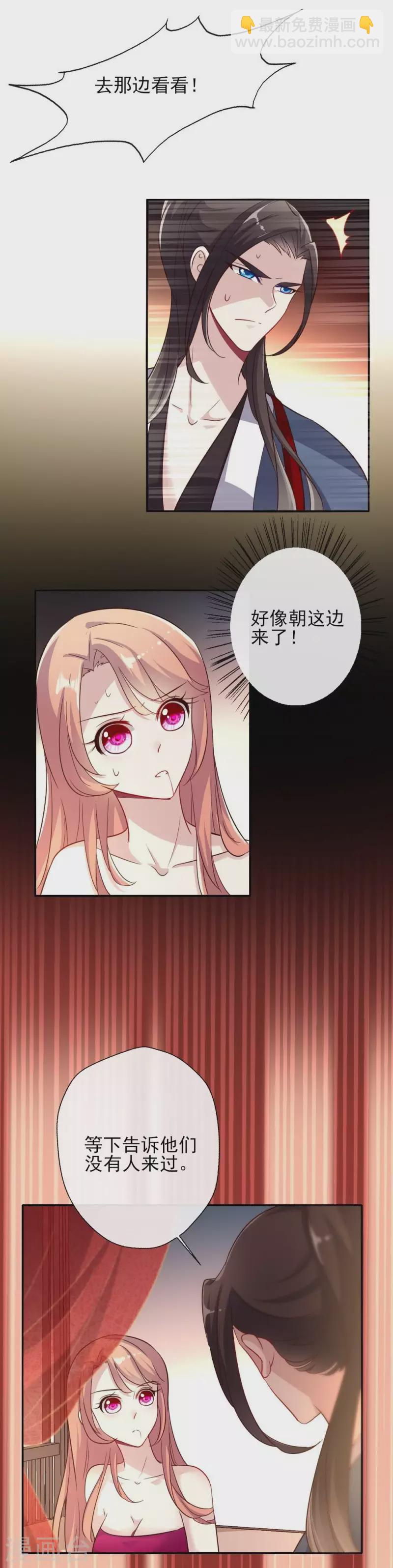 第9话 你可以放开我了吗2