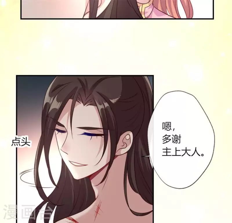 第83话 伤痕61