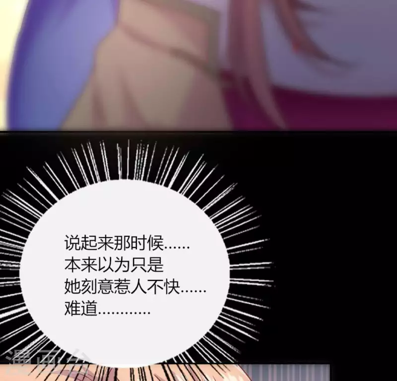 第98话 你在我心中已经不一样25