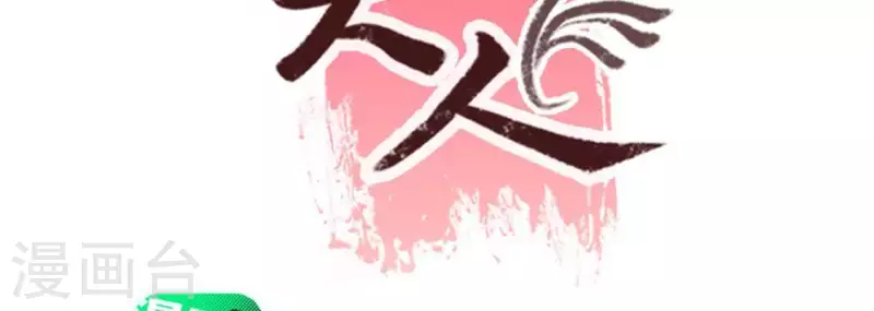 第98话 你在我心中已经不一样3