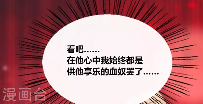 第98话 你在我心中已经不一样30