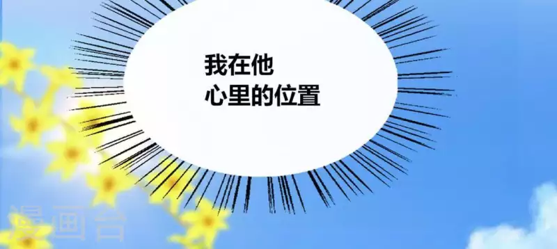 第98话 你在我心中已经不一样62