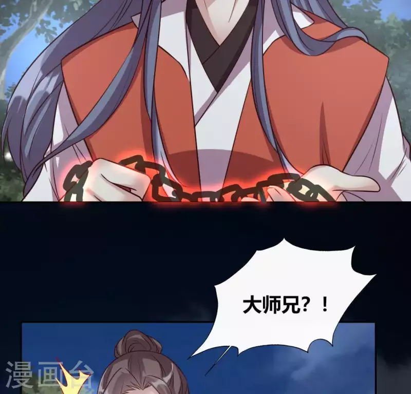 第127话 缚妖绳16