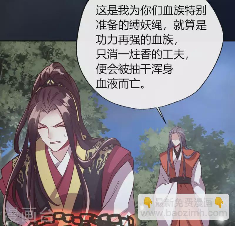 第127话 缚妖绳19