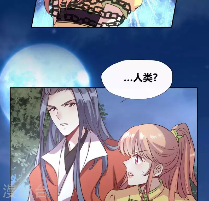 第127话 缚妖绳21
