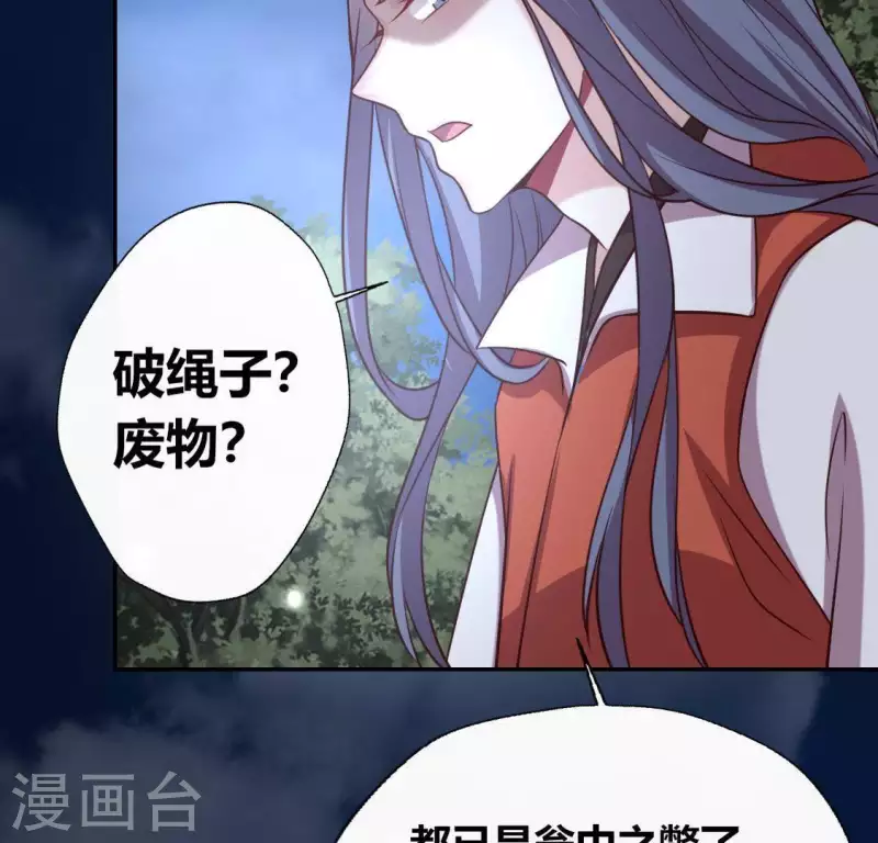 第127话 缚妖绳28