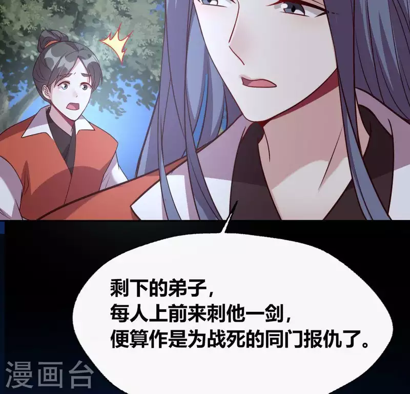 第127话 缚妖绳30