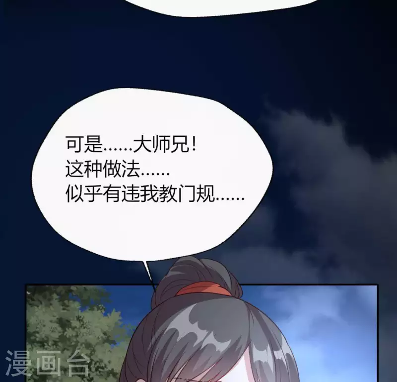 第127话 缚妖绳31