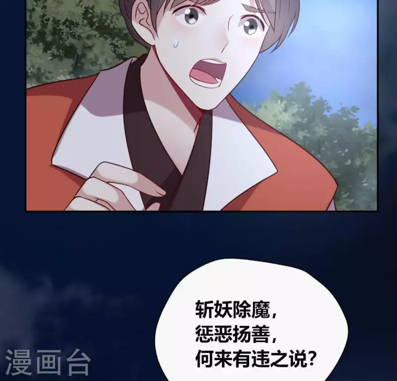 第127话 缚妖绳32