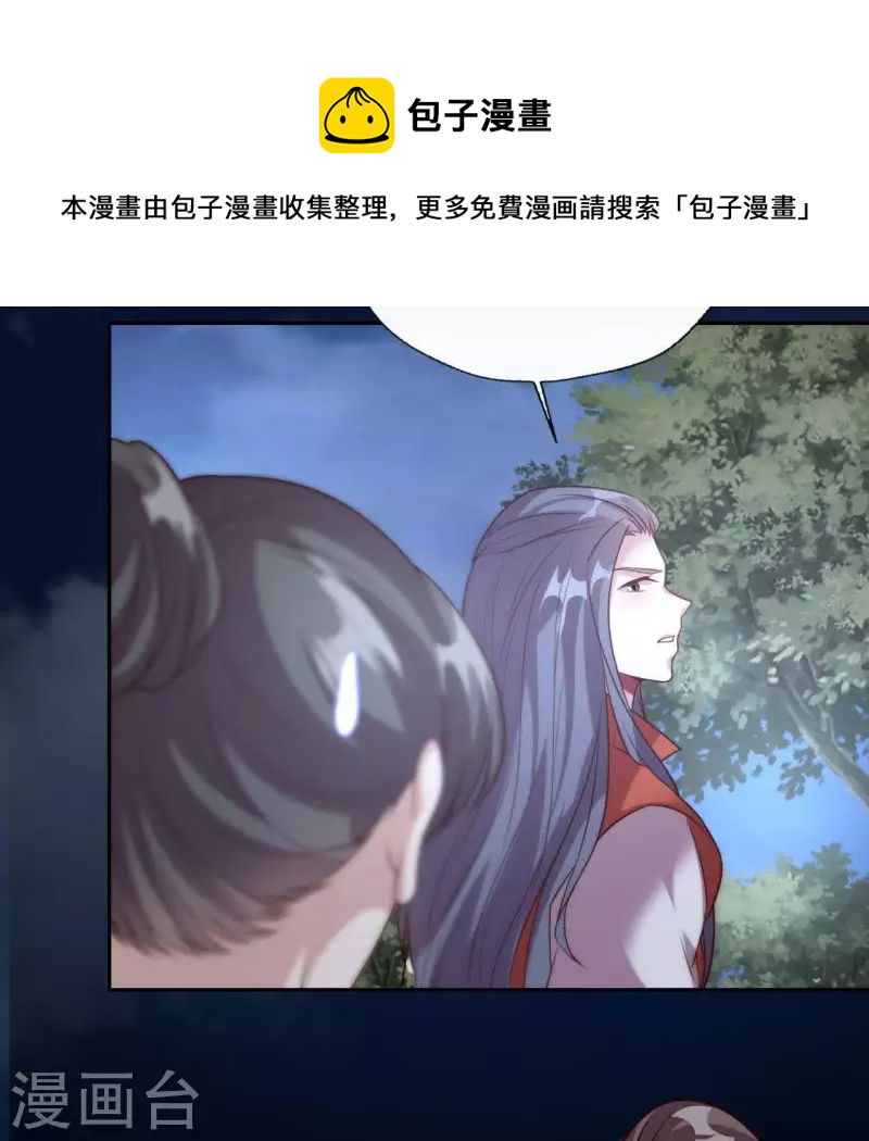 第127话 缚妖绳33