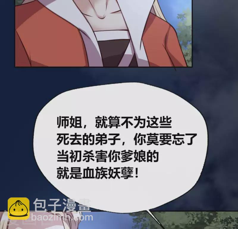 第127话 缚妖绳37