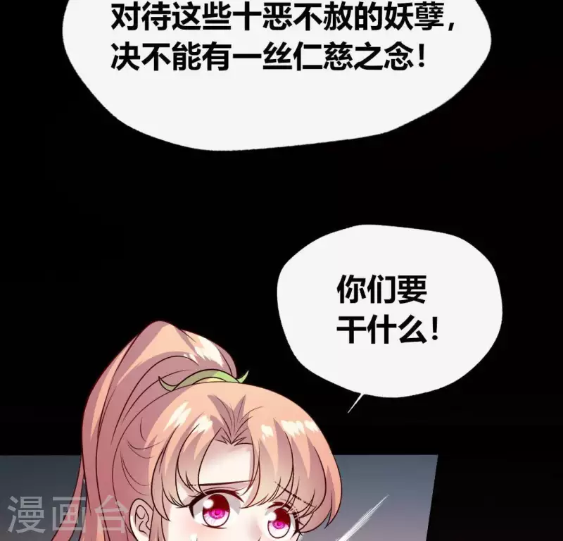 第127话 缚妖绳42