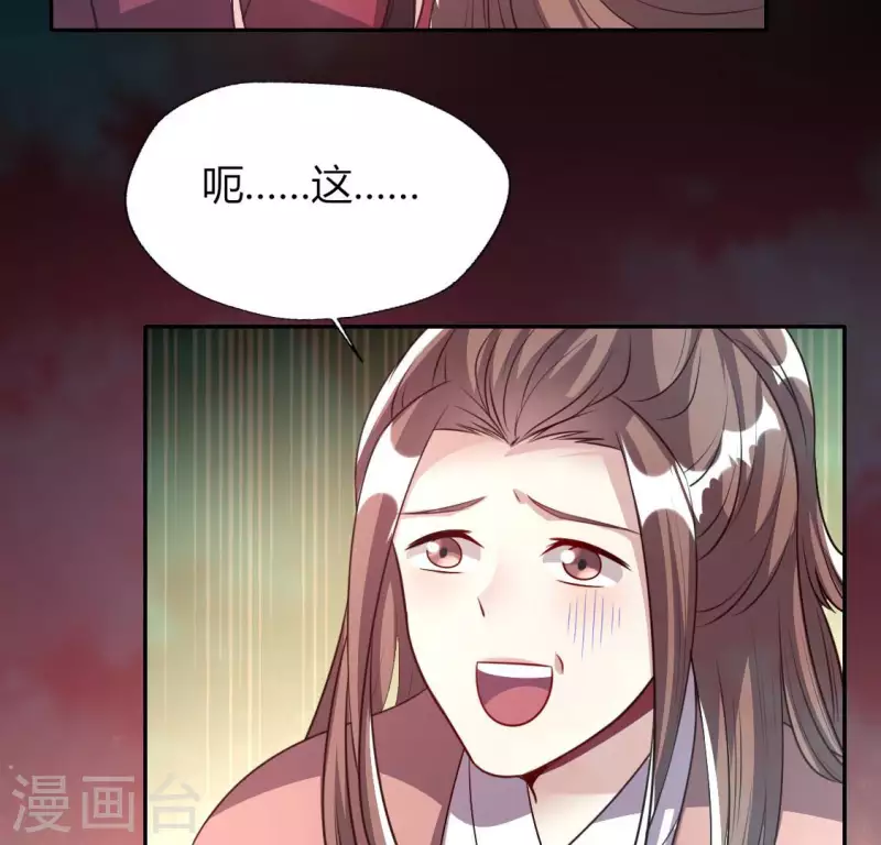 第141话 索要答案29