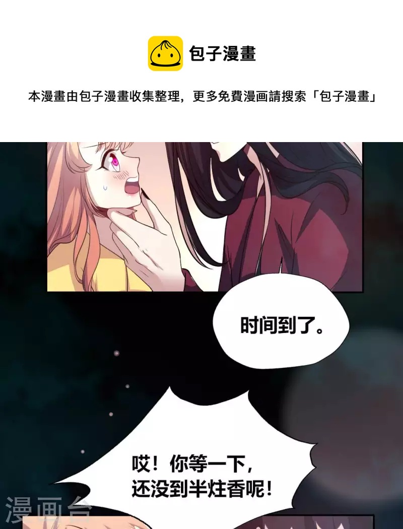 第141话 索要答案44