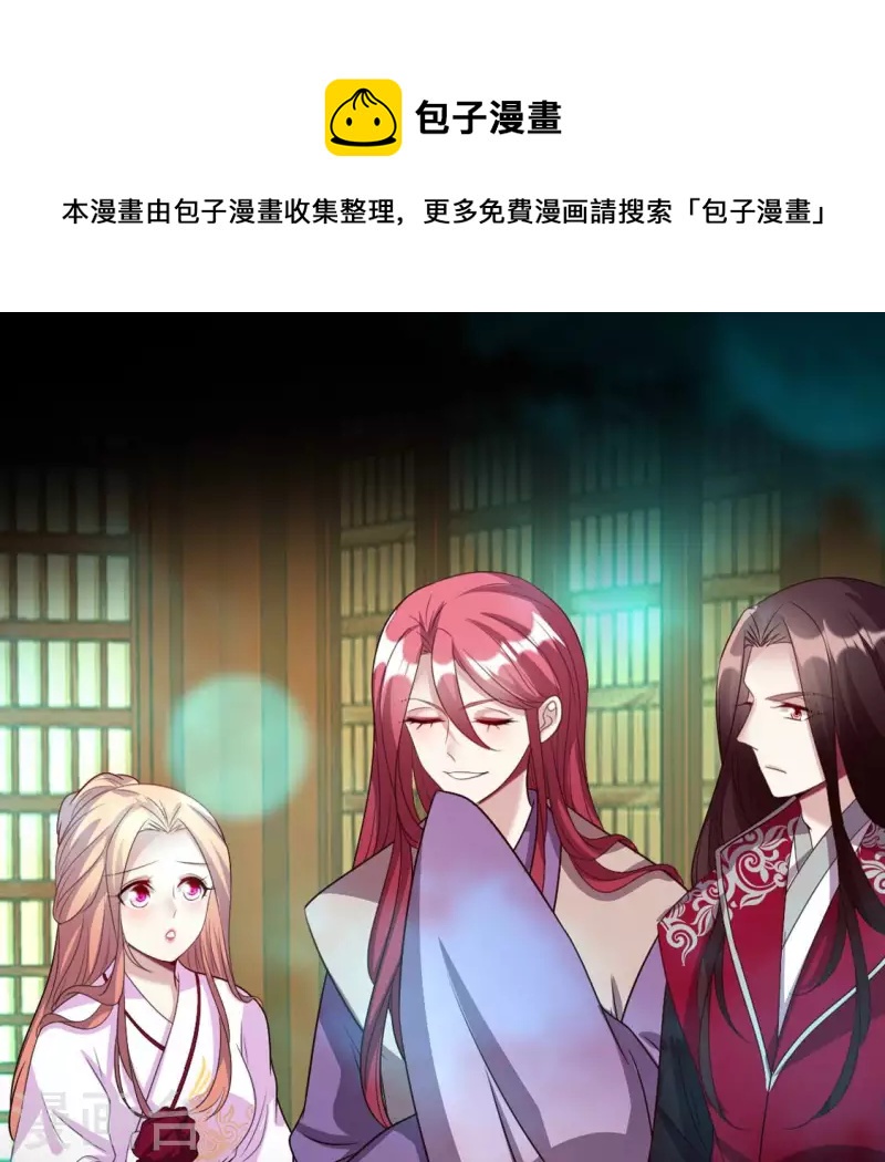 第152话 凌镜鬼王是CP？0