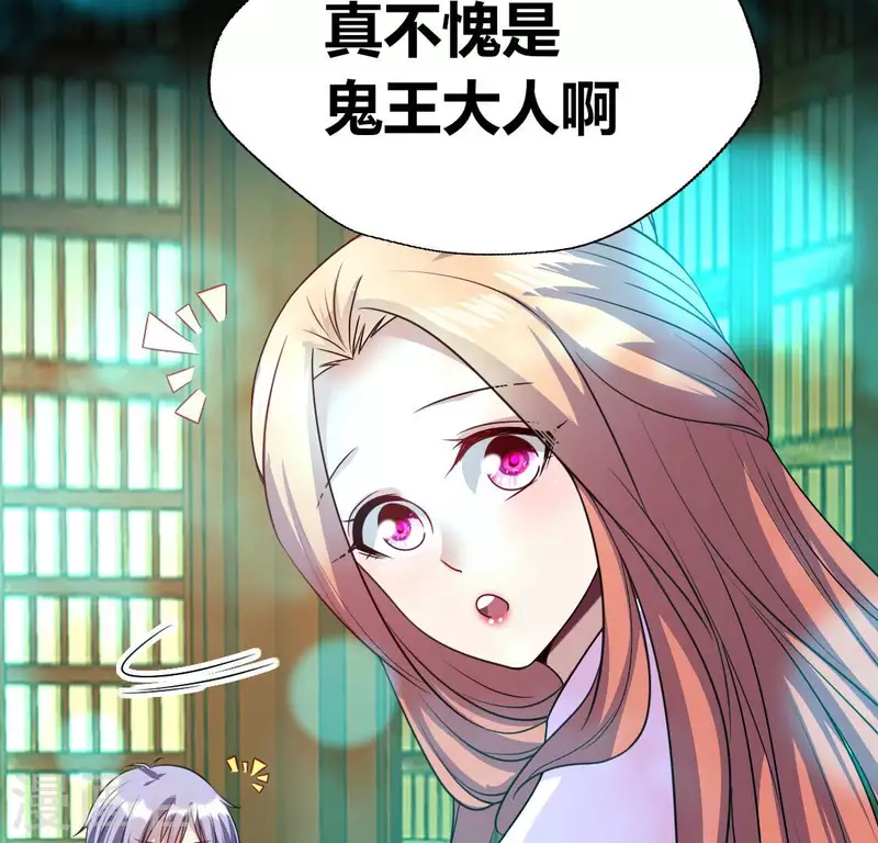 第152话 凌镜鬼王是CP？13