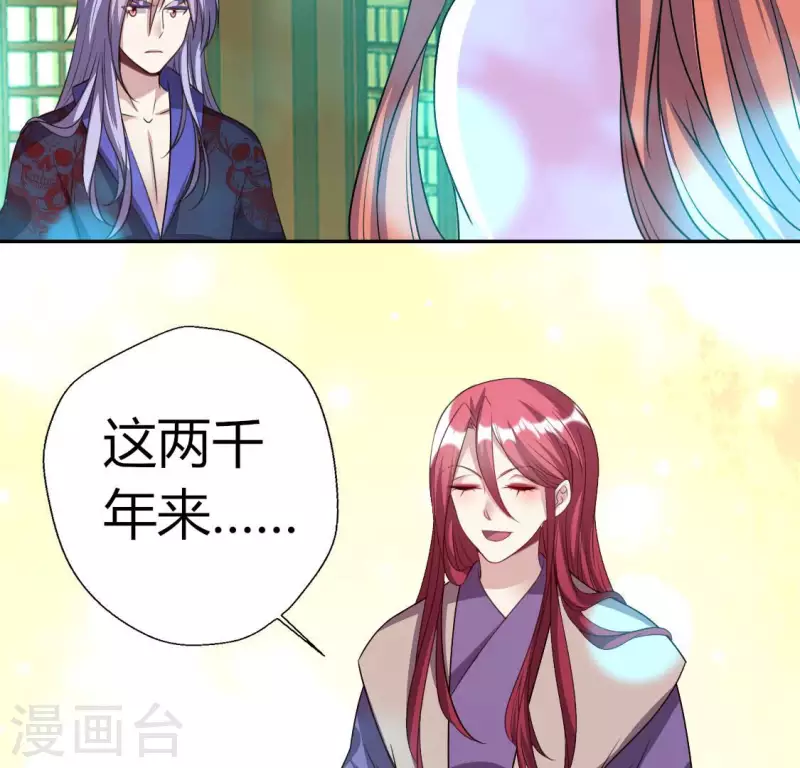 第152话 凌镜鬼王是CP？14