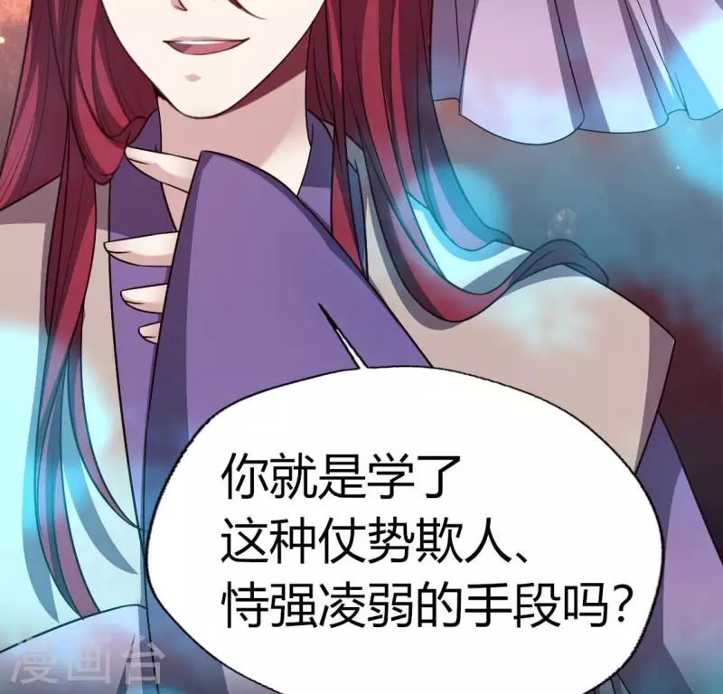 第152话 凌镜鬼王是CP？16